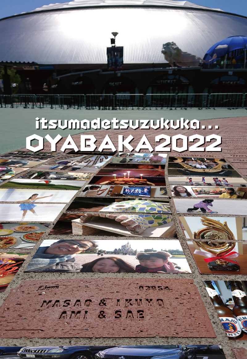 oyabaka2022